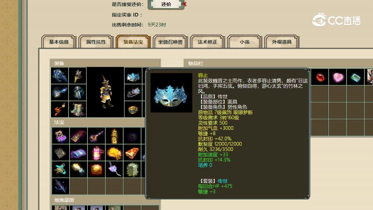 傲雪男仙10000