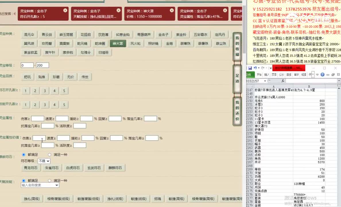 齐云灵脉174男人6990