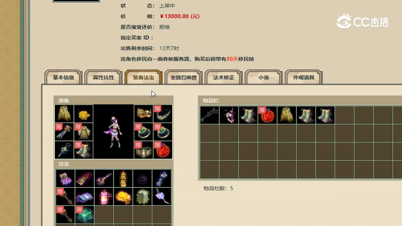 13000九尾狐大力