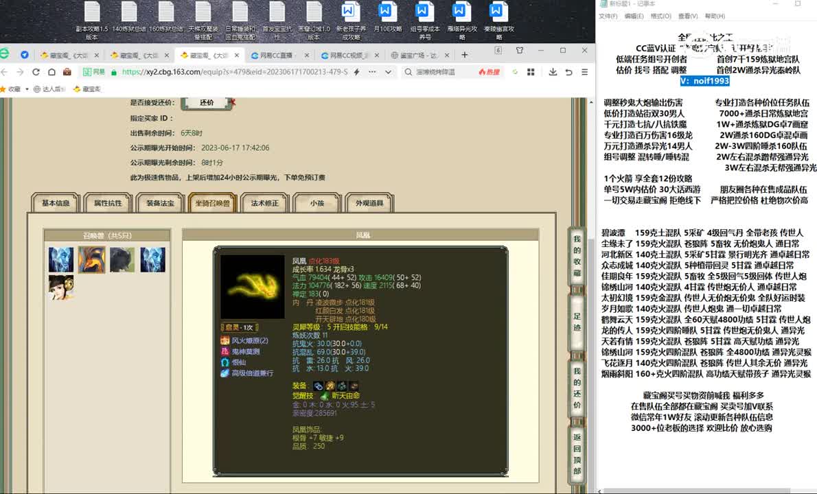 20230618飞花逐月172男仙