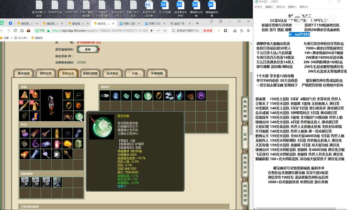 20230618尘缘未了200男人