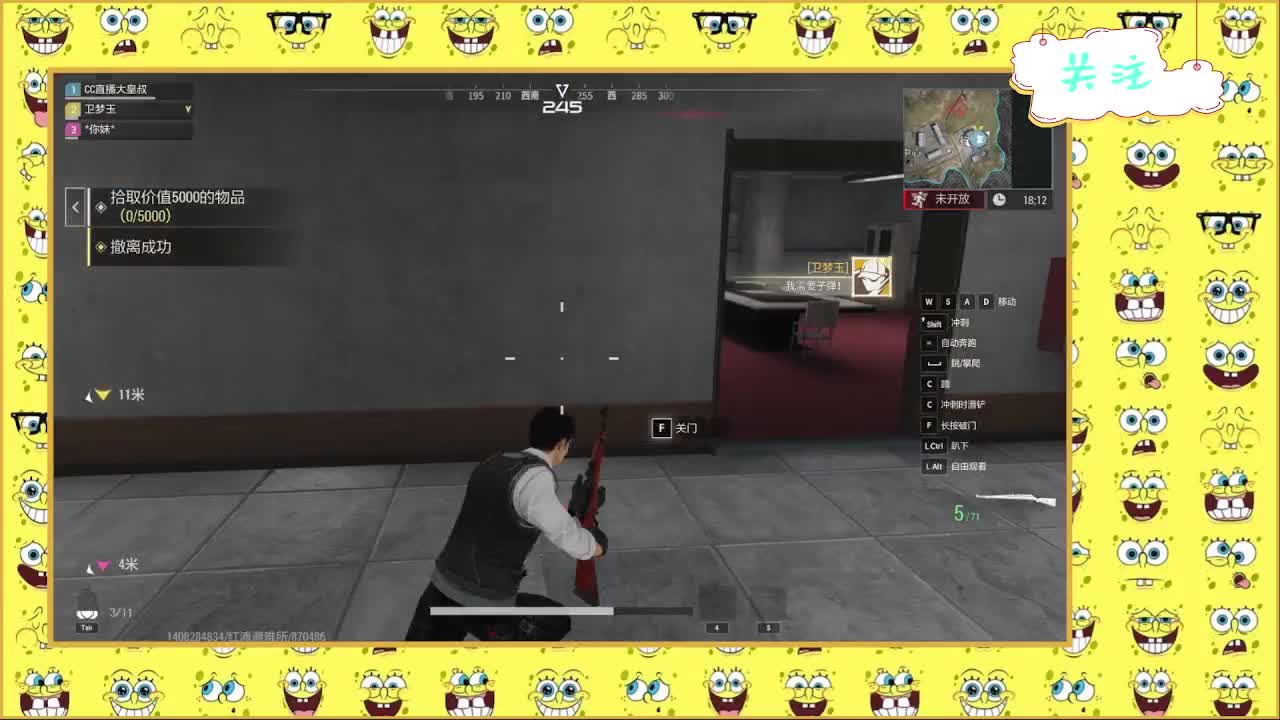 走起来走起来！ 第1段
