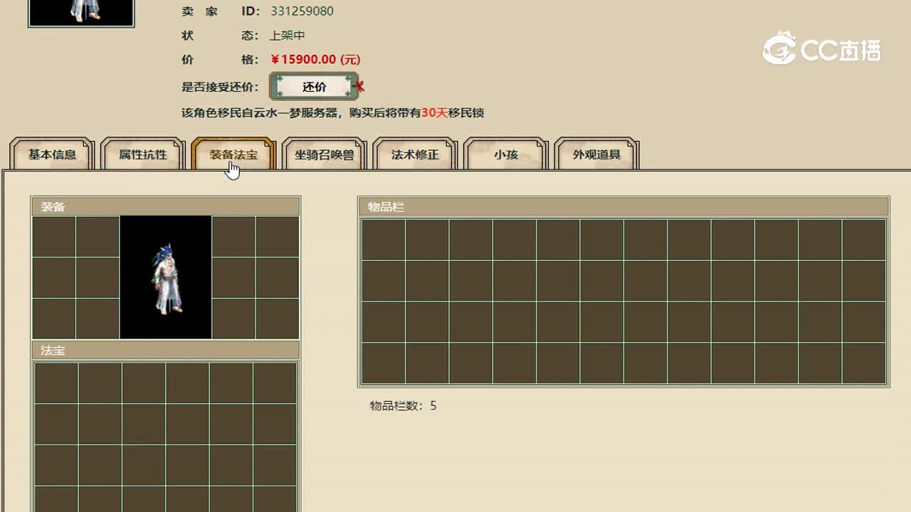 飞花逐月男仙15900