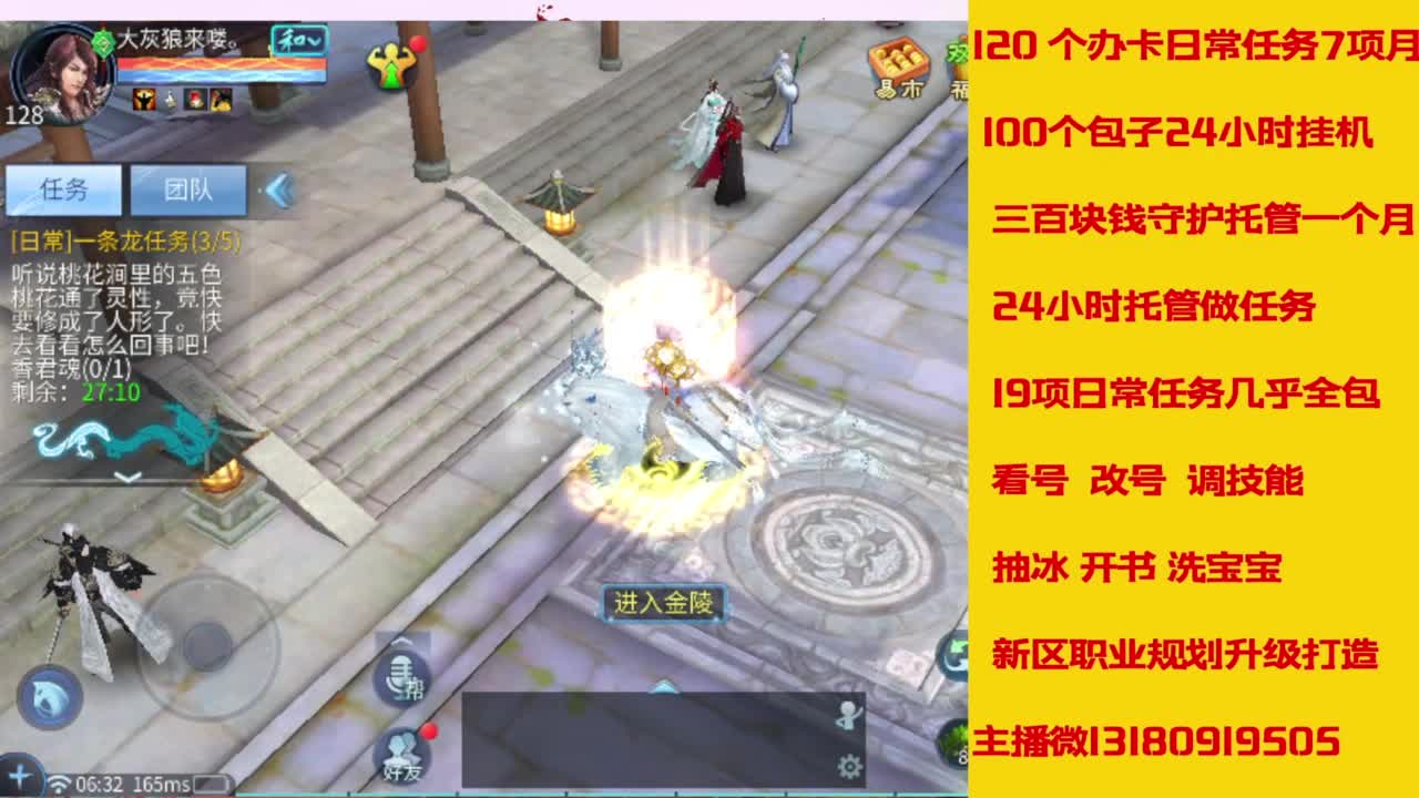 接托管，画壁  卡龙 打造 冲级 第2段