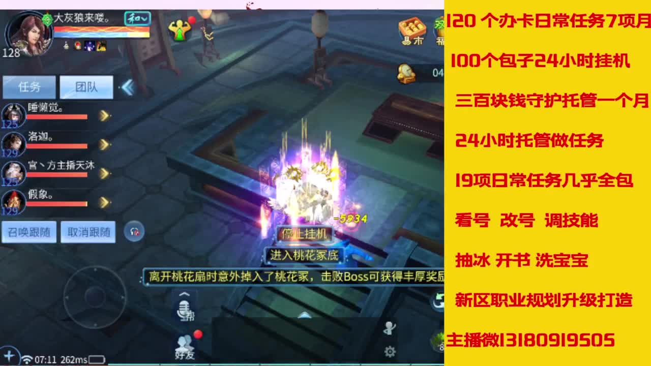 接托管，画壁  卡龙 打造 冲级 第3段