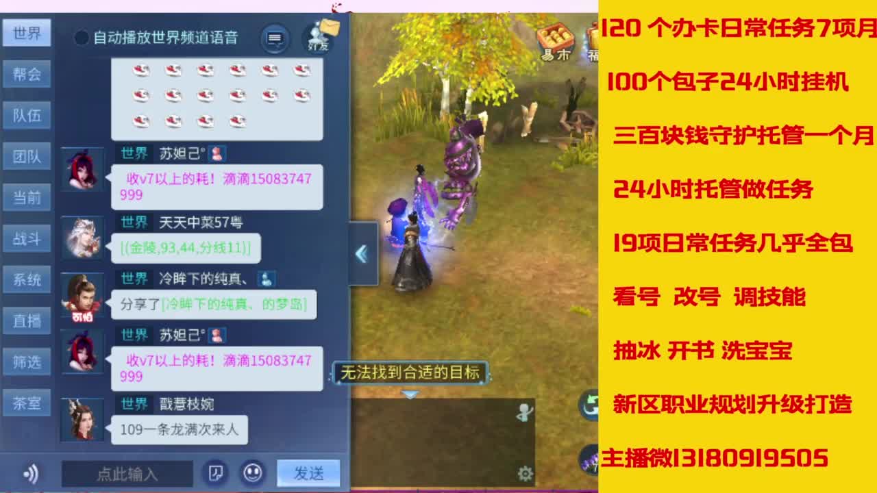 接托管，画壁  卡龙 打造 冲级 第4段