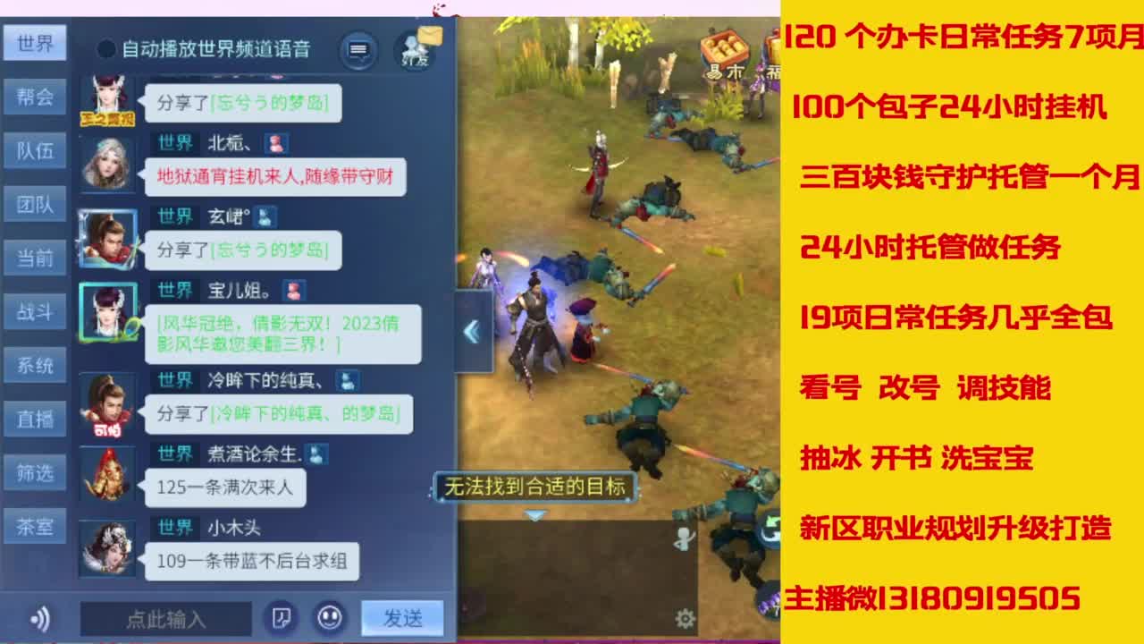 接托管，画壁  卡龙 打造 冲级 第5段