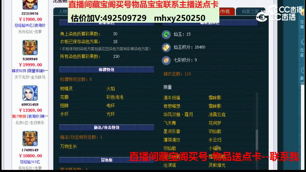 【主播点评】44449494