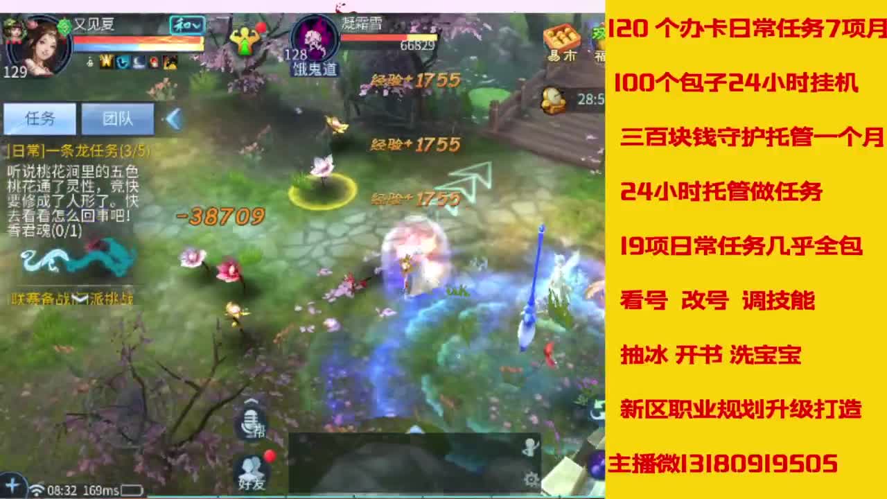接托管，画壁  卡龙 打造 冲级 第6段