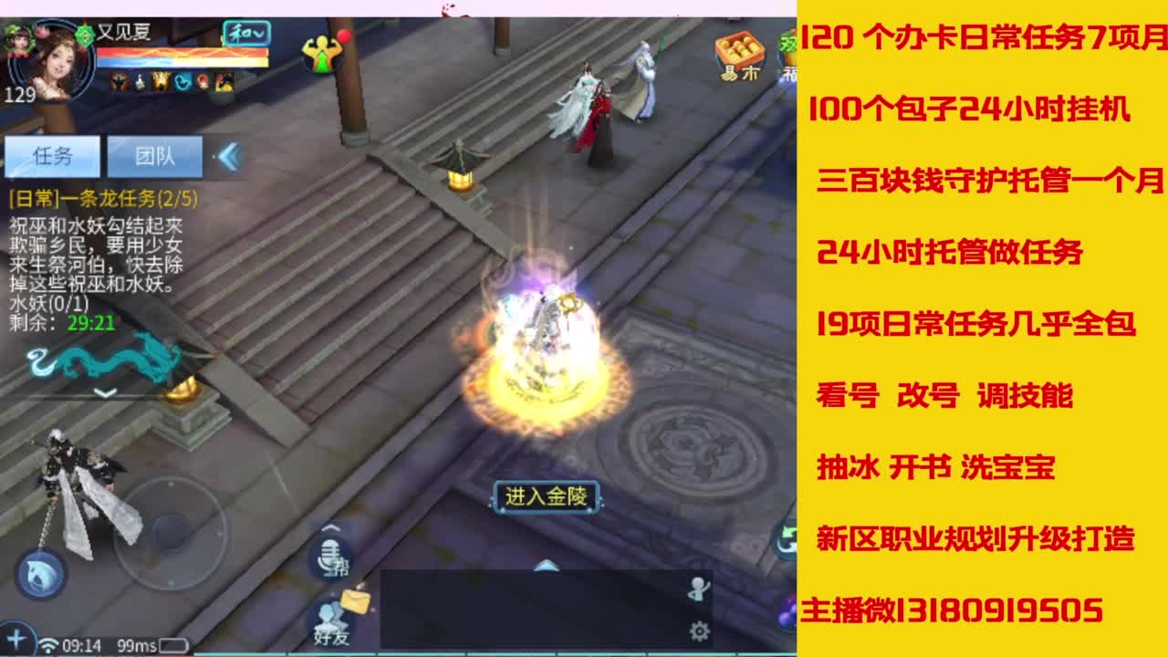 接托管，画壁  卡龙 打造 冲级 第7段