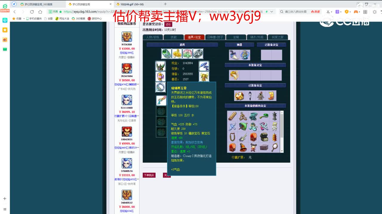 【主播点评】狮驼岭