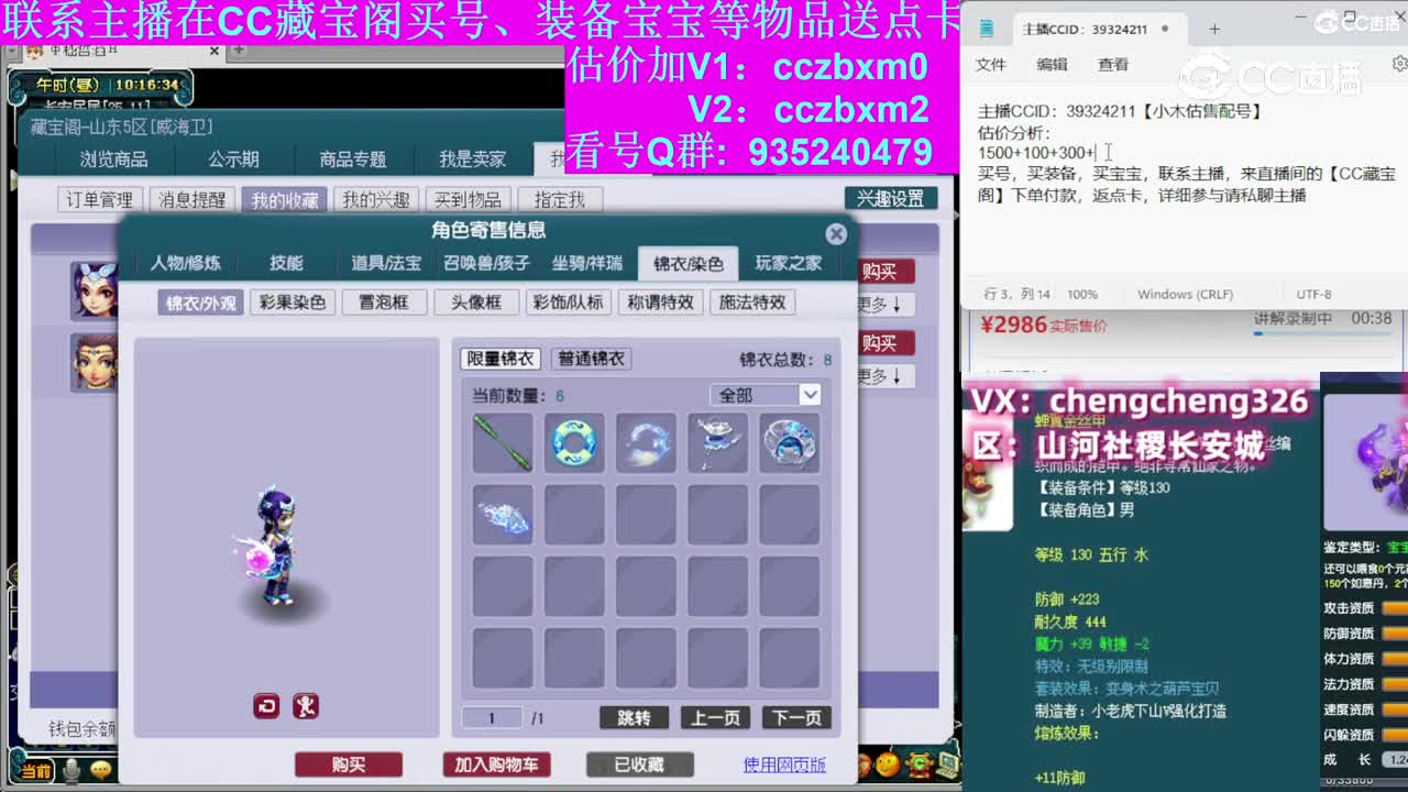 【主播点评】女儿村