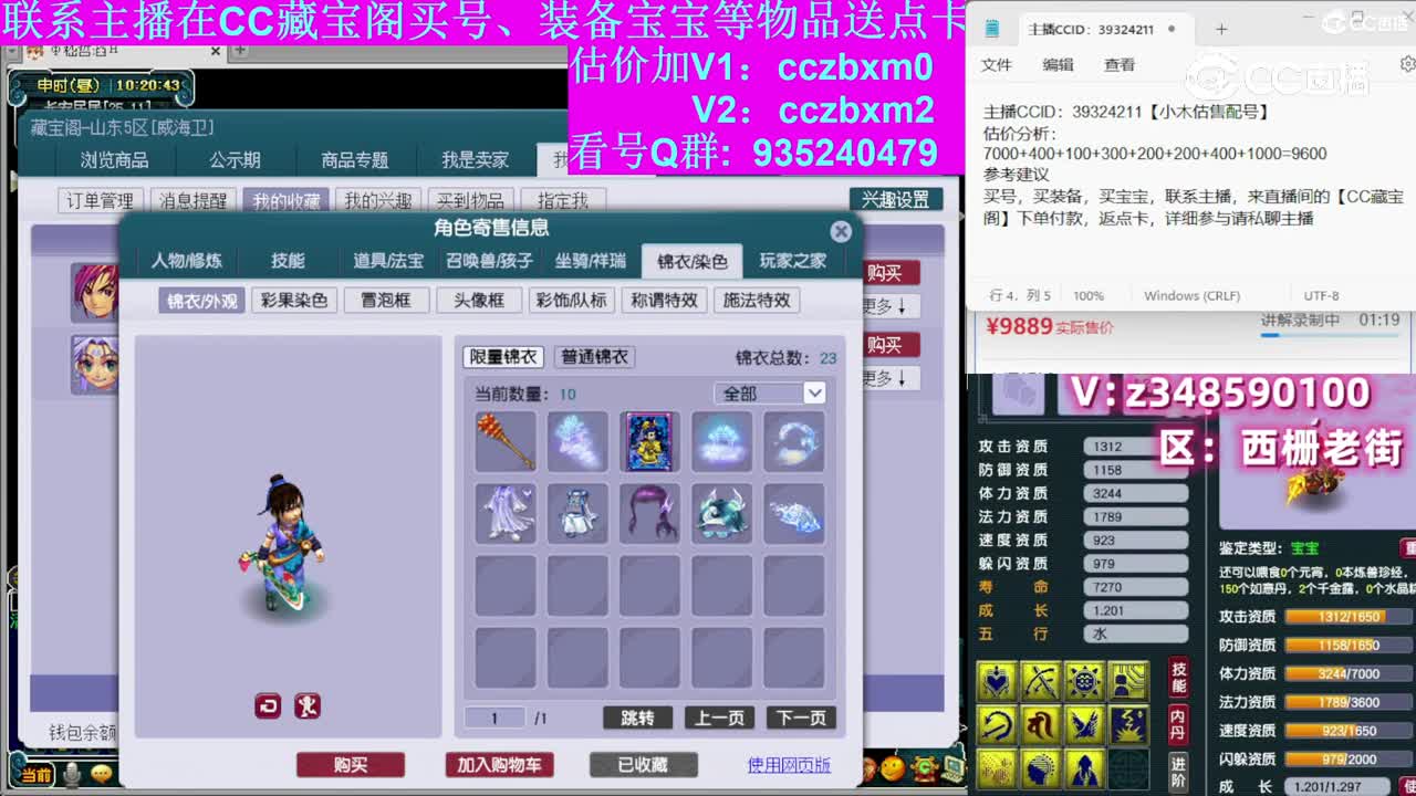【主播点评】神木林