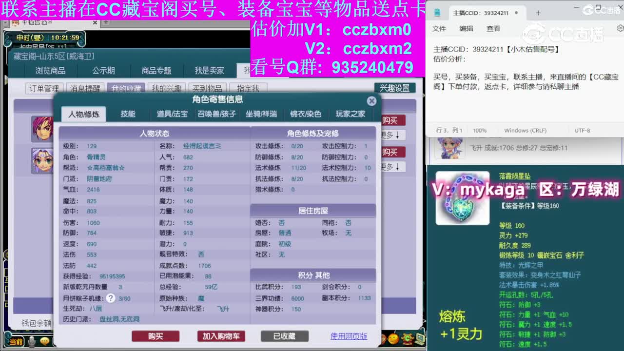 【主播点评】阴曹地府