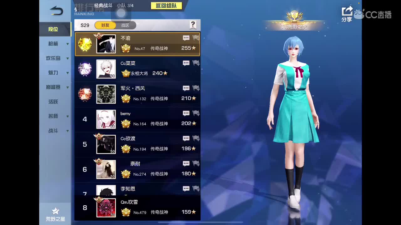 等风也等你 第3段