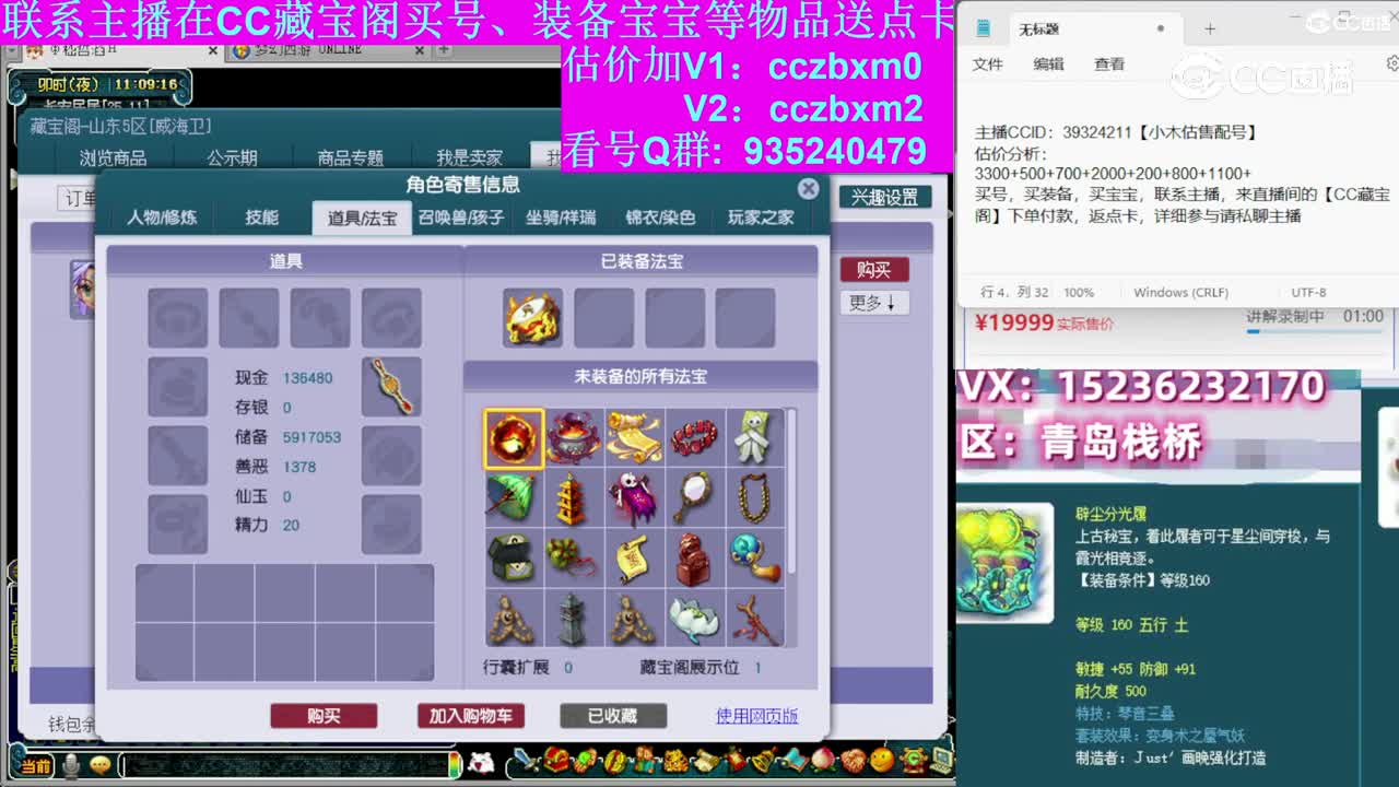 【主播点评】魔王寨
