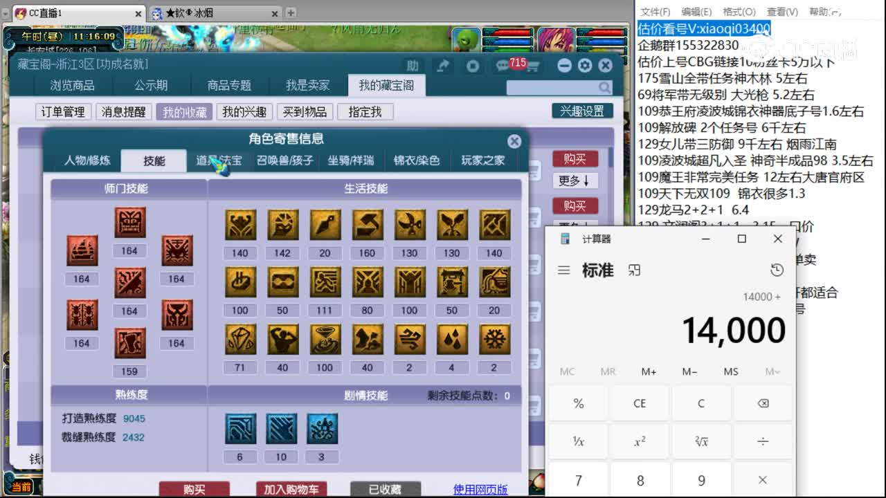 【主播点评】魔王寨