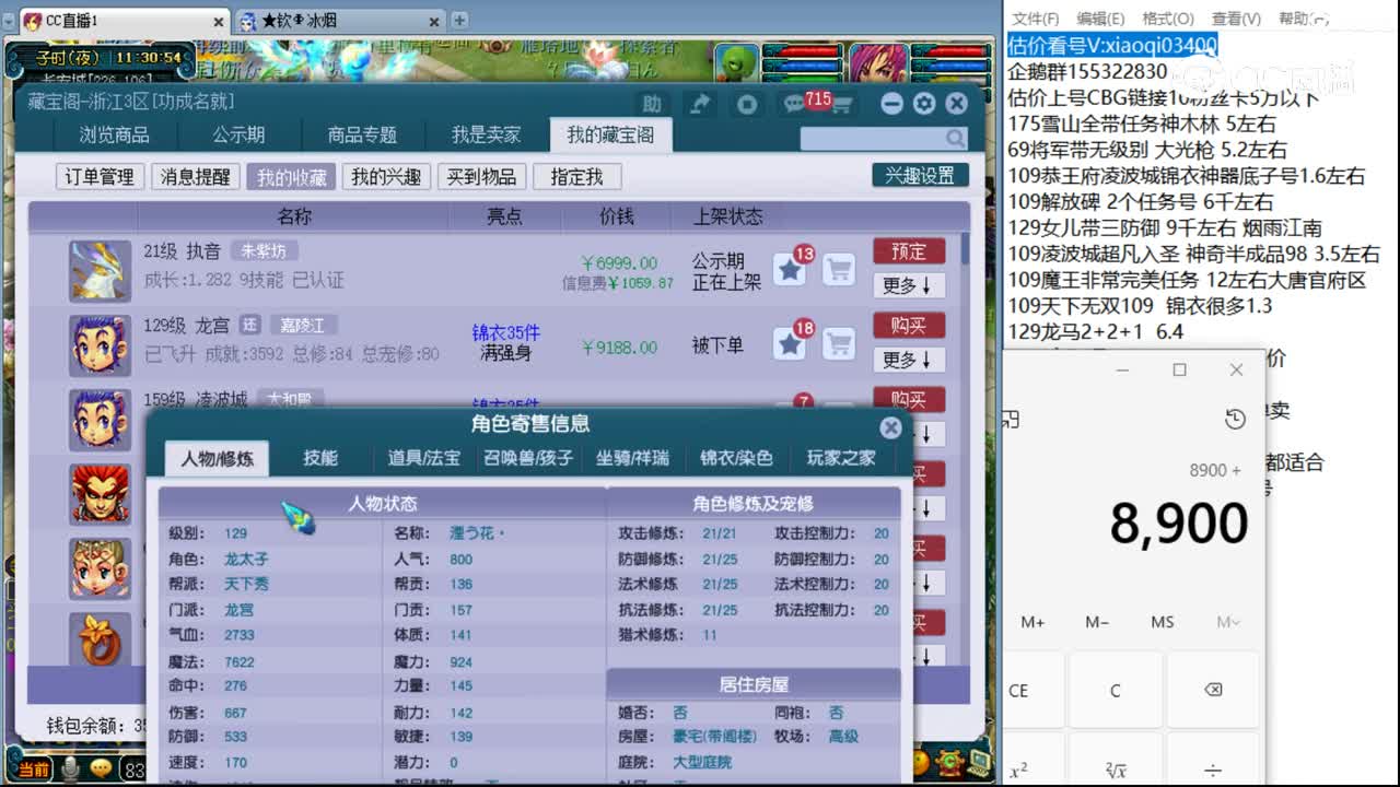 【主播点评】龙宫