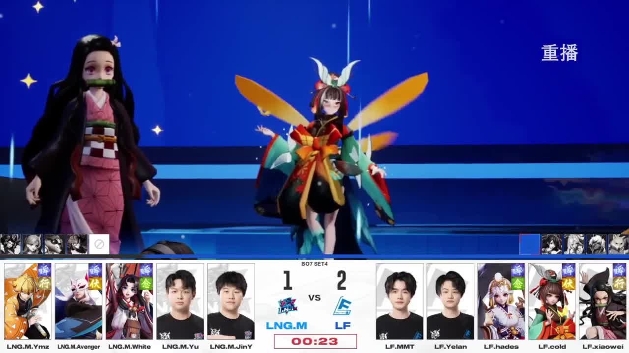 平安京OPL春季赛 第8段