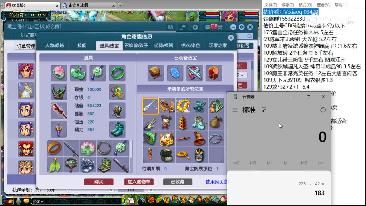 【主播点评】化生寺