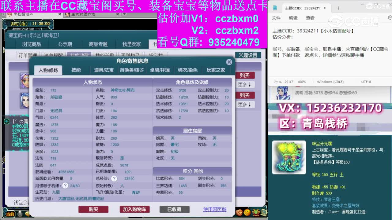 【主播点评】无底洞