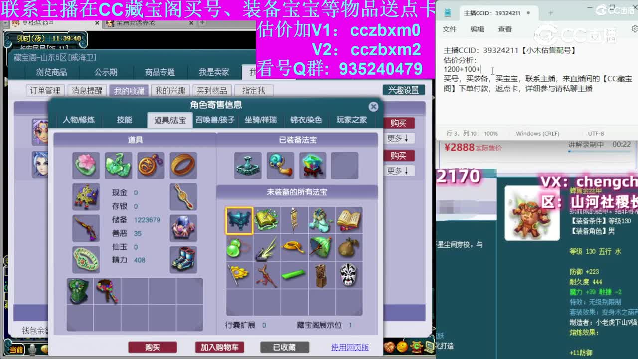 【主播点评】阴曹地府