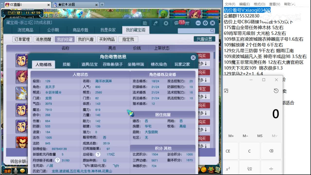 【主播点评】龙宫