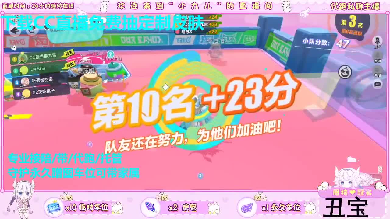 看直播免费抽皮肤 第6段