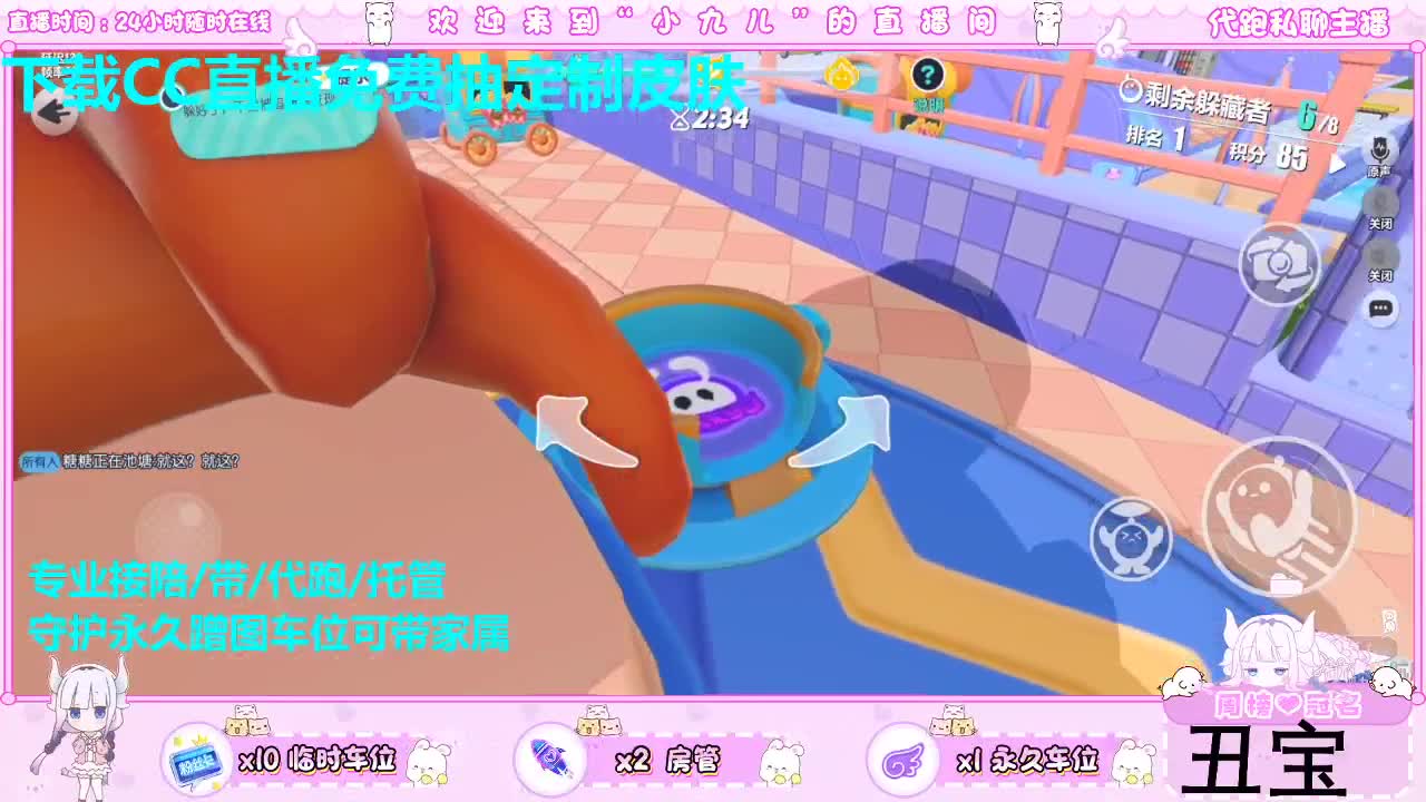看直播免费抽皮肤 第7段