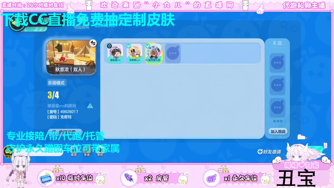 看直播免费抽皮肤 第9段