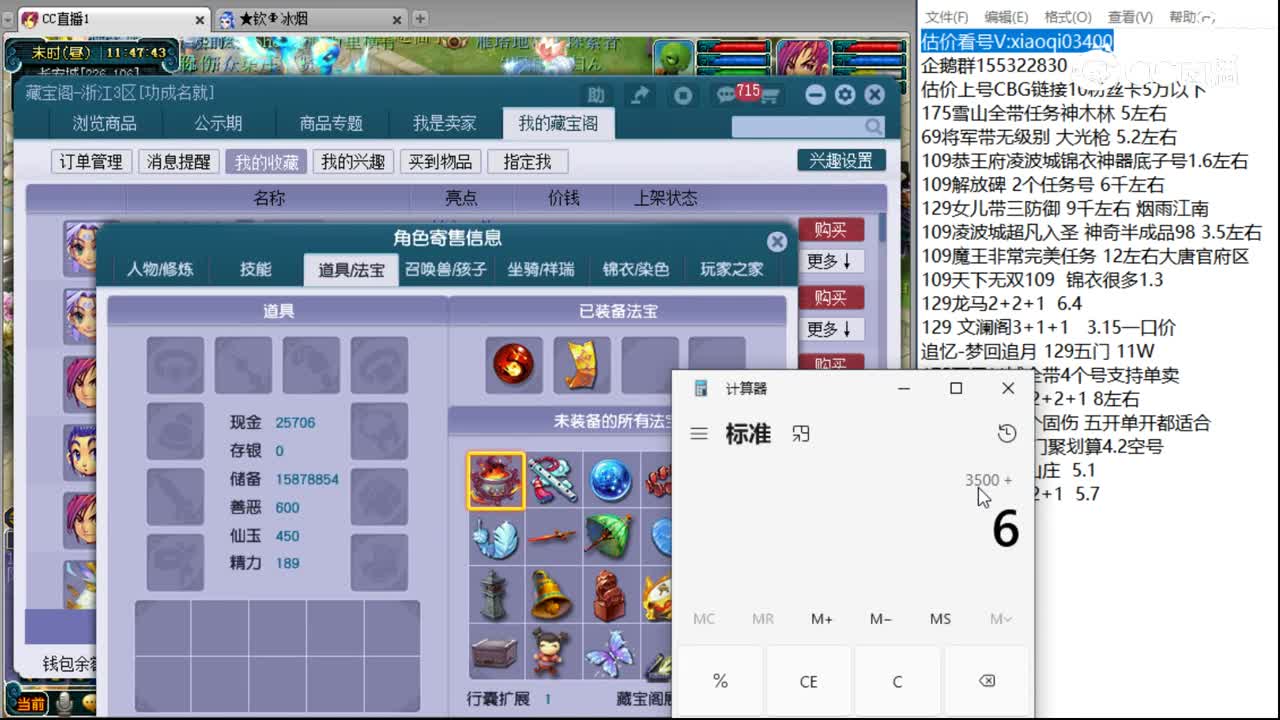 【主播点评】魔王寨