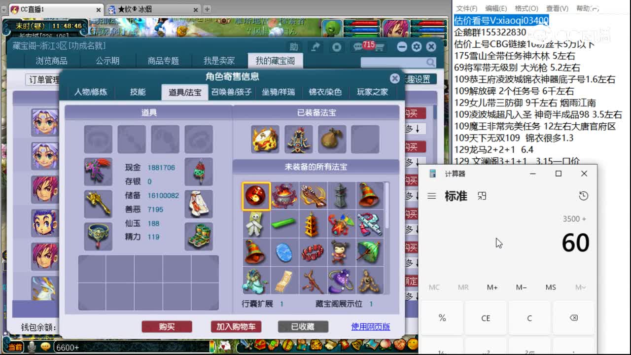 【主播点评】魔王寨