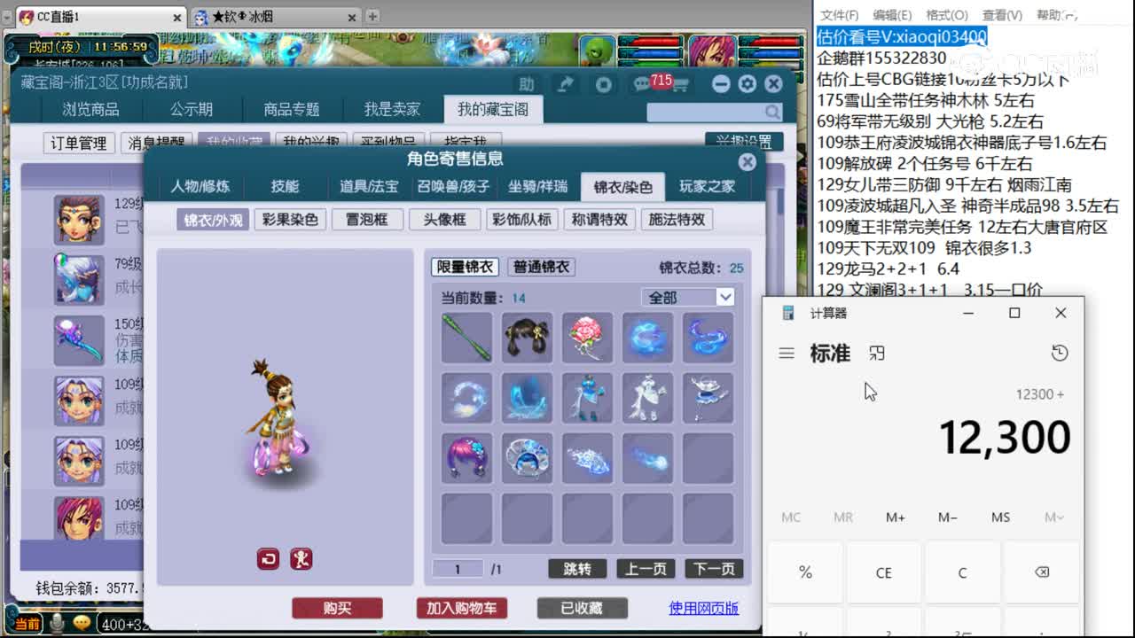 【主播点评】女儿村