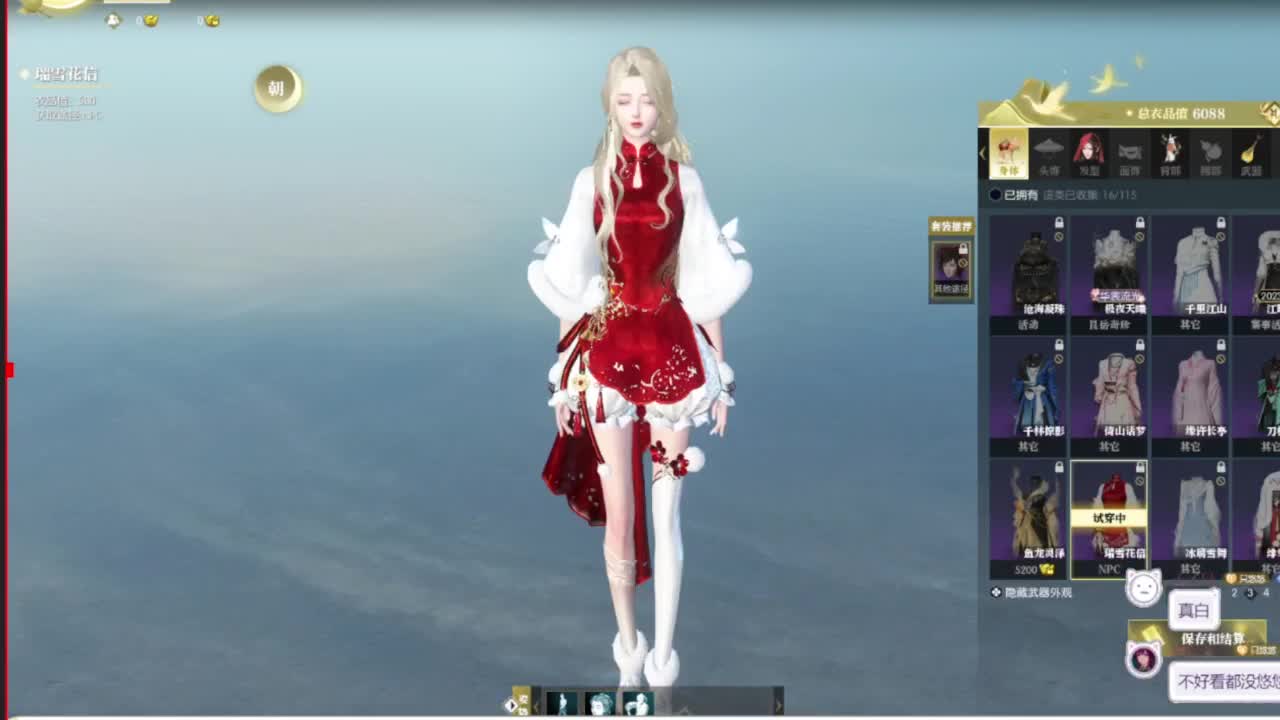 我倒要看看我能盖出啥东西来 第6段