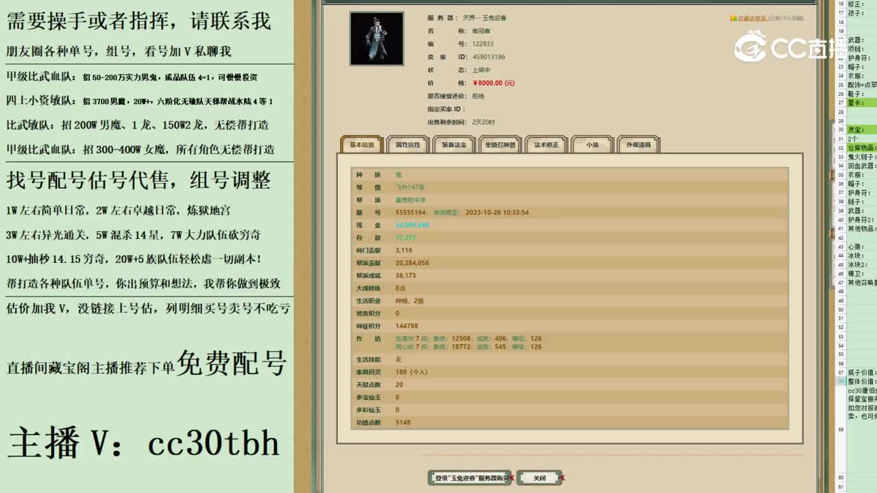 2023-06-18 11-50-41男鬼22