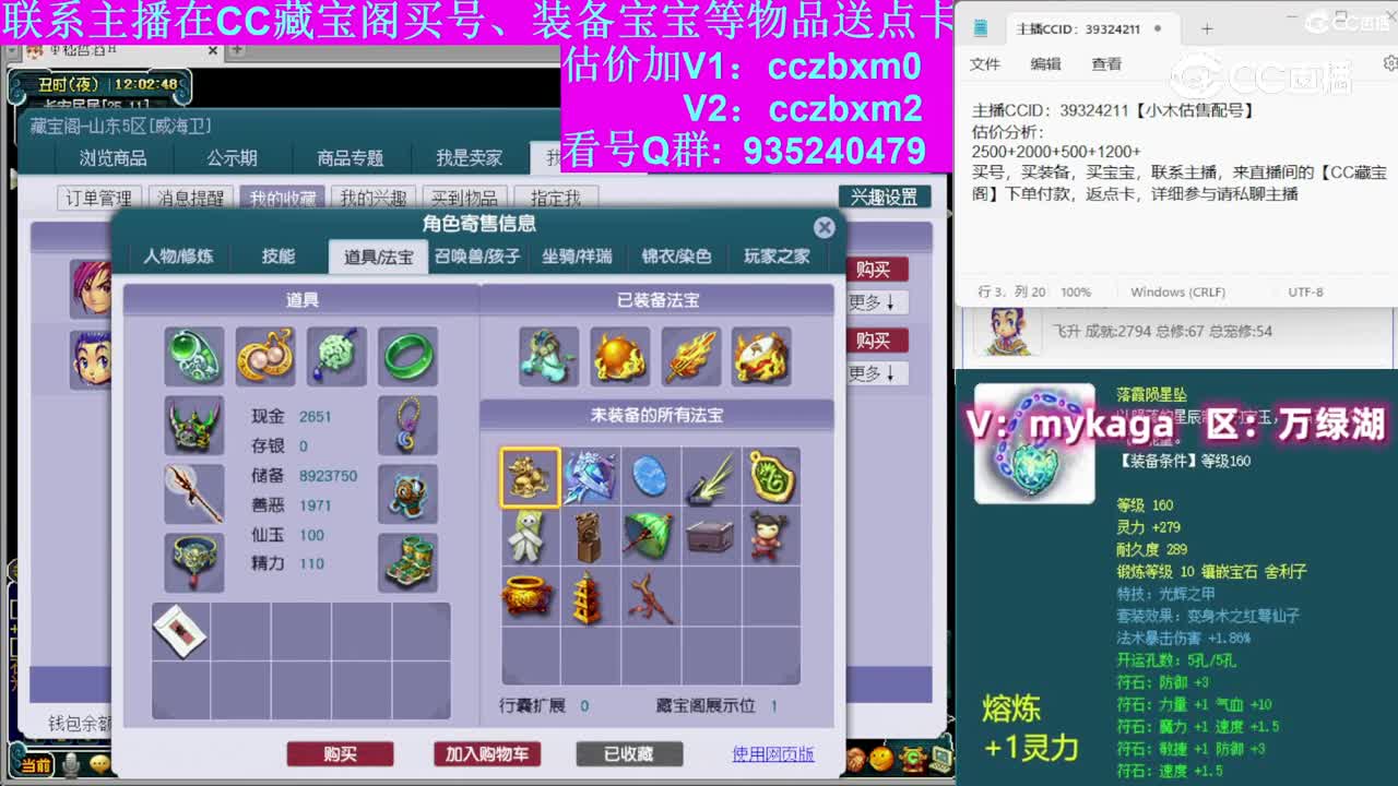 【主播点评】凌波城