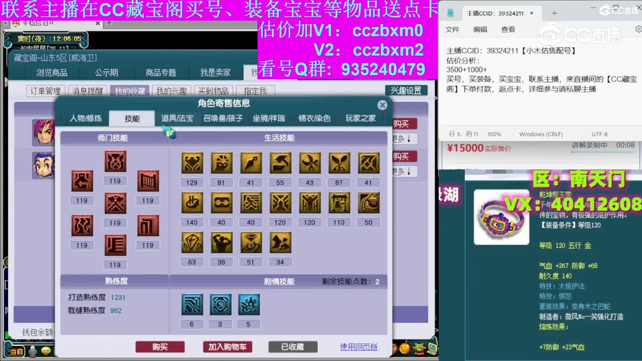【主播点评】大唐官府