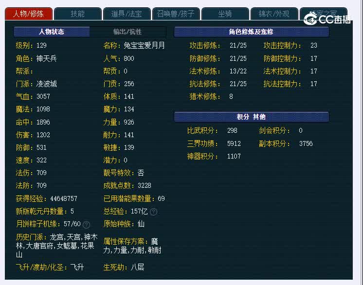 齐云楼129凌波城