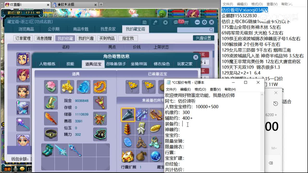 【主播点评】大唐官府