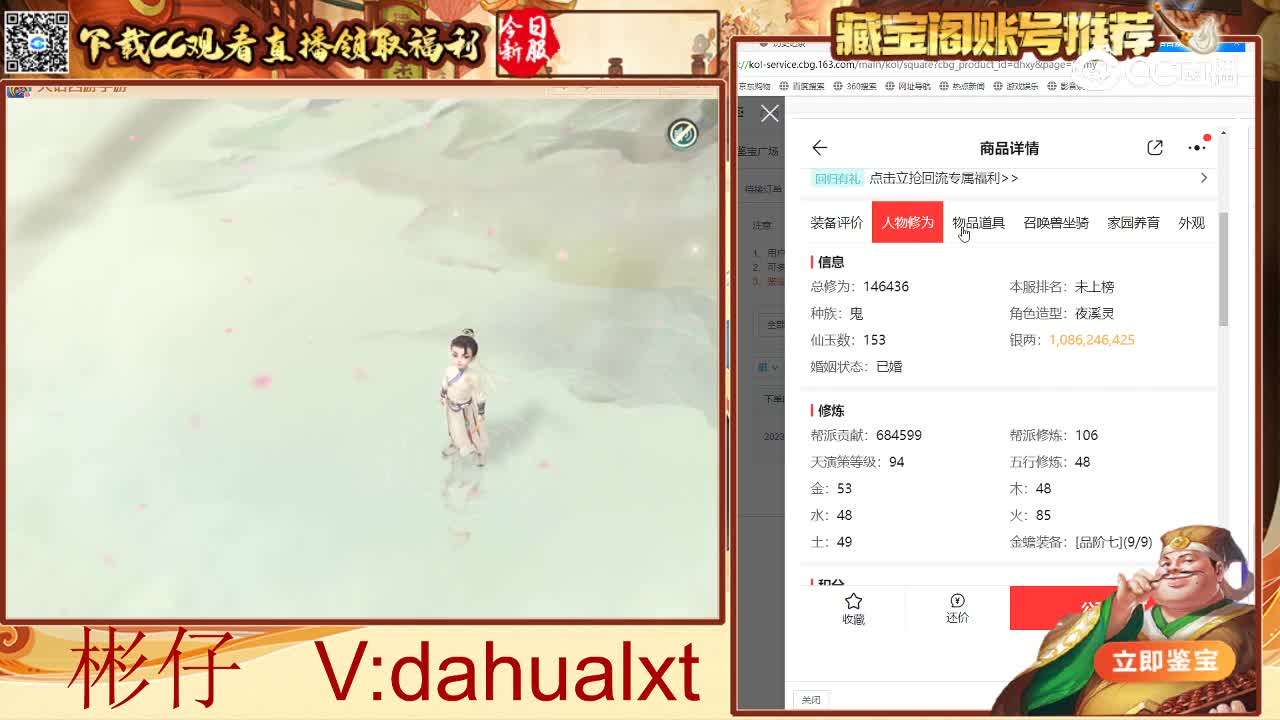 太上女鬼