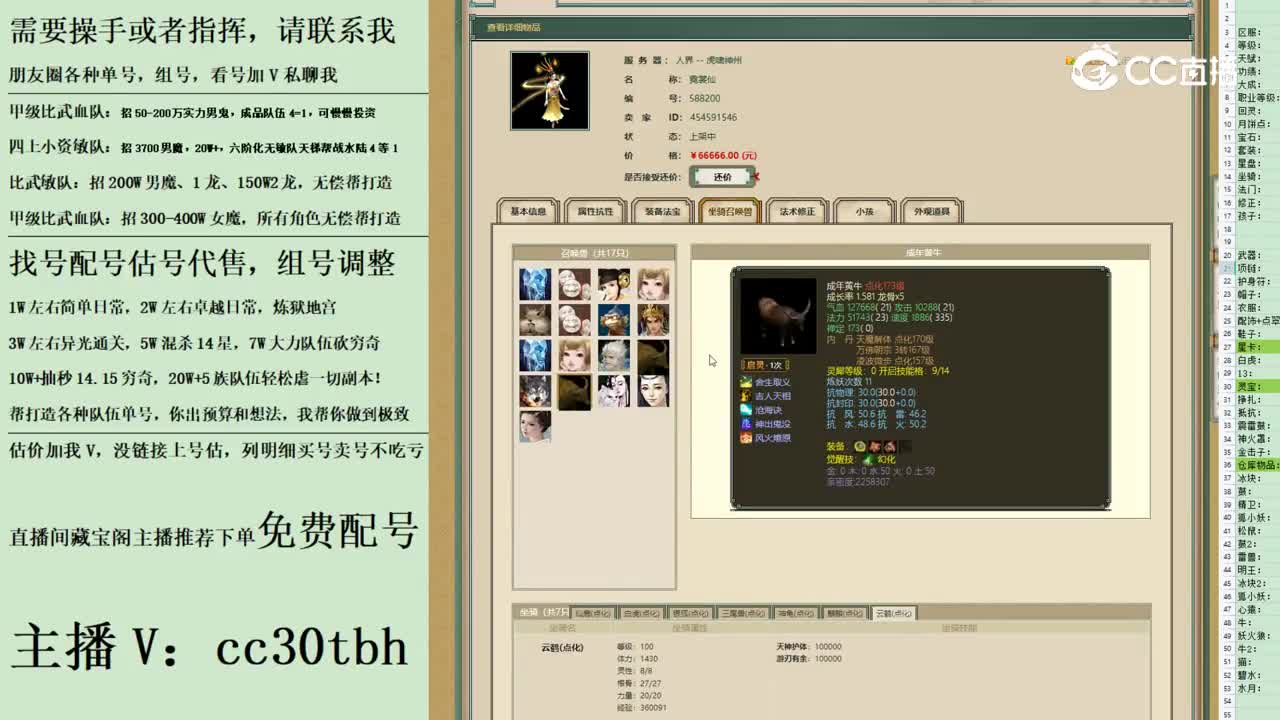 2023-06-18 12-15-54女仙2