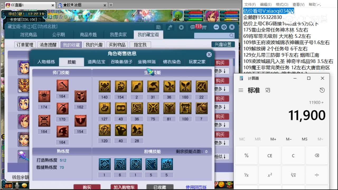 【主播点评】狮驼岭