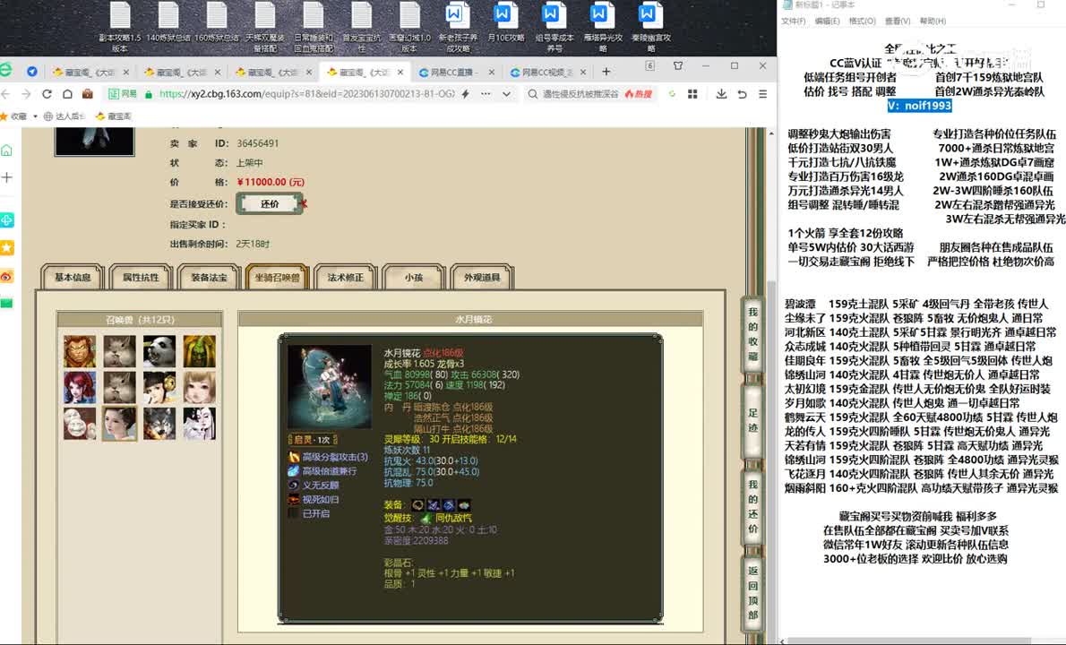 20230618雾隐云居173男鬼