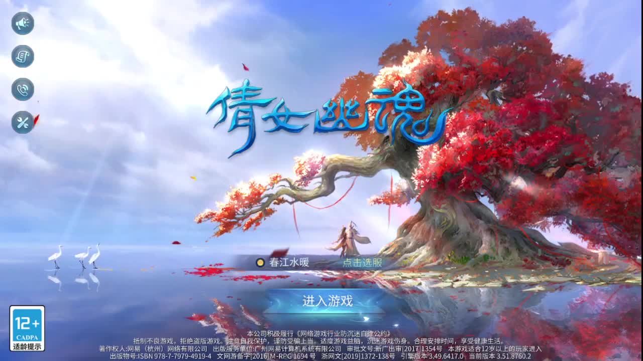 佳话连篇0617 第4段