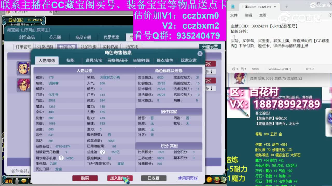 【主播点评】化生寺