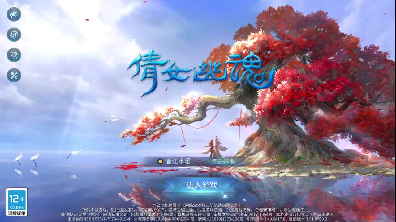 佳话连篇0617 第5段