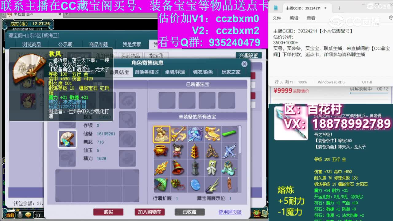 【主播点评】凌波城