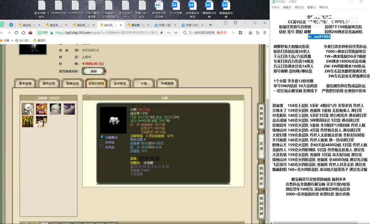 20230618青山燃花150男鬼