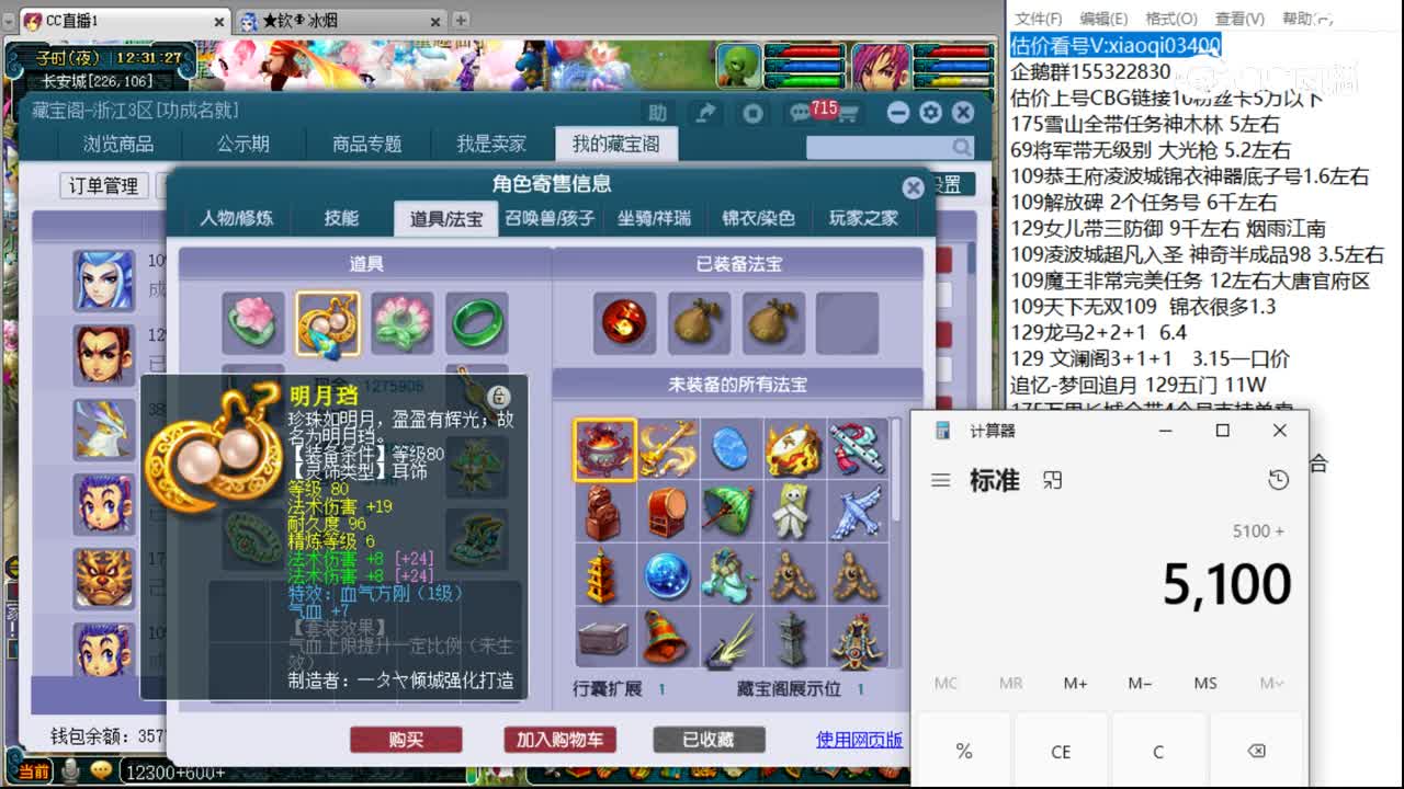 【主播点评】魔王寨