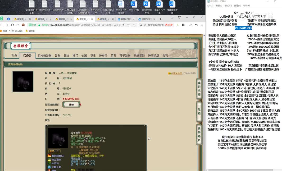20230618庄周梦蝶熊